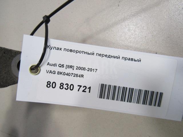Кулак поворотный передний правый для  Audi Q2 (GA) 2017