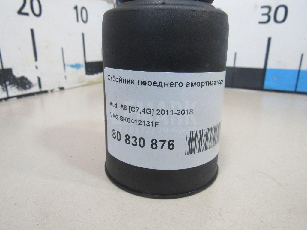 Отбойник переднего амортизатора для  Audi A7 (4G8) 2011-2018
