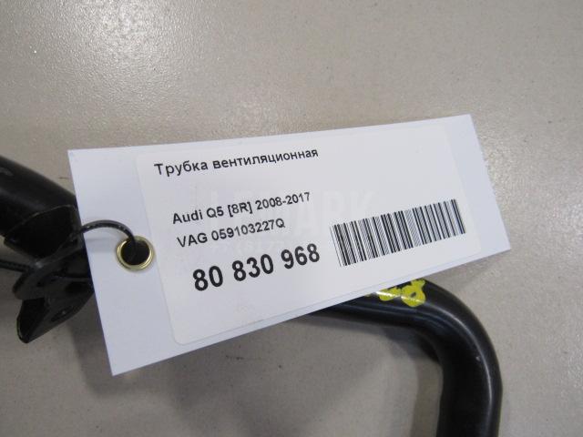 Трубка вентиляционная