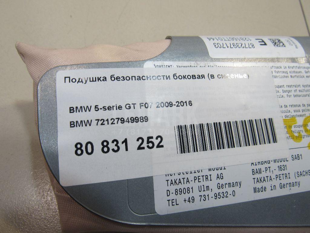 Подушка безопасности боковая (в сиденье)