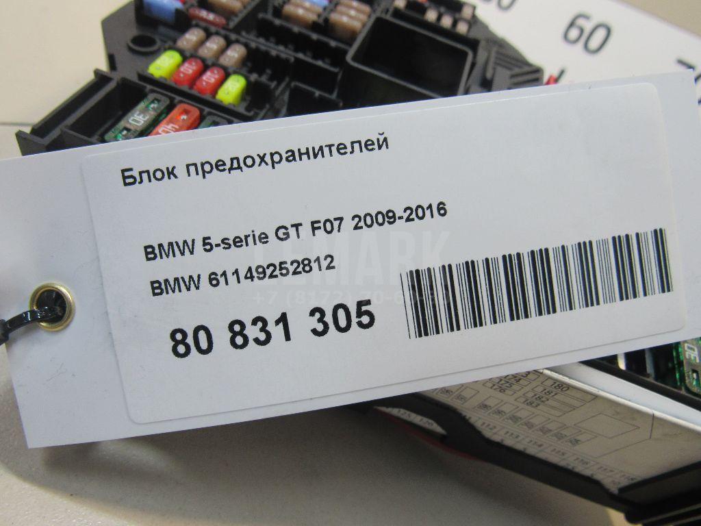 Блок предохранителей