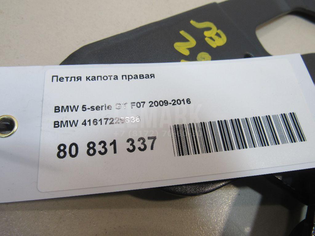 Петля капота правая для  BMW 7-serie E32 1986-1994