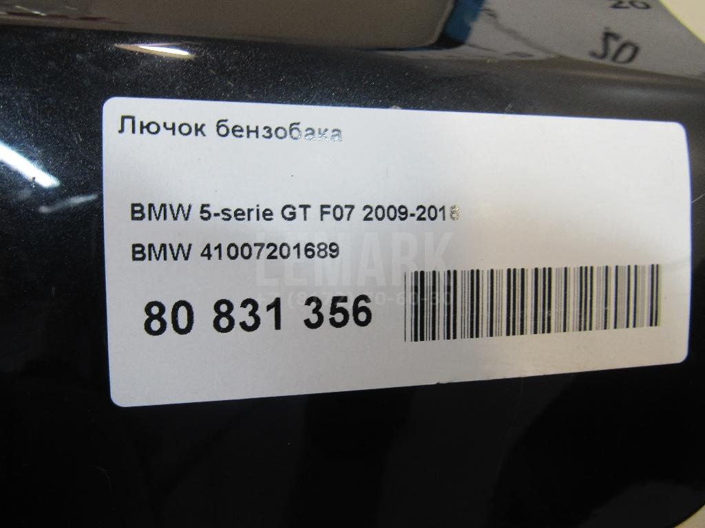 Лючок бензобака для  BPW