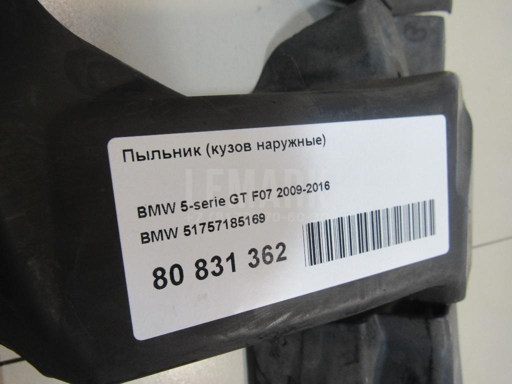 Пыльник (кузов наружные) для  BMW 7-serie E38 1994-2001