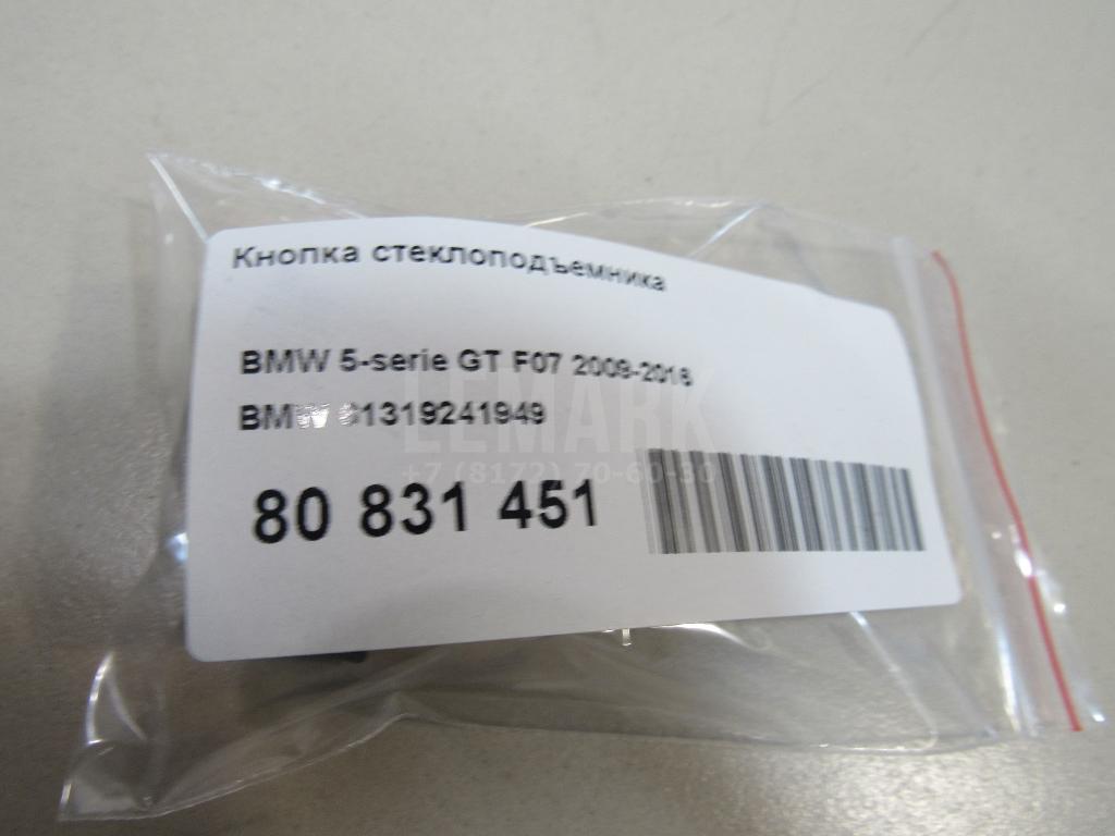 Кнопка стеклоподъемника