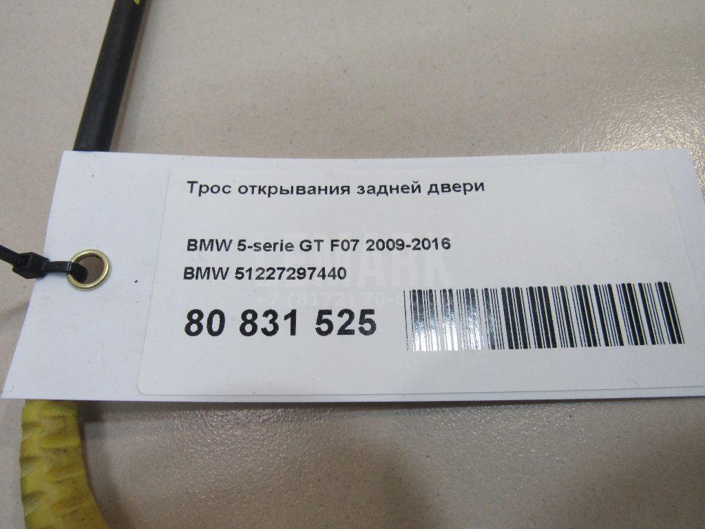 Трос открывания задней двери