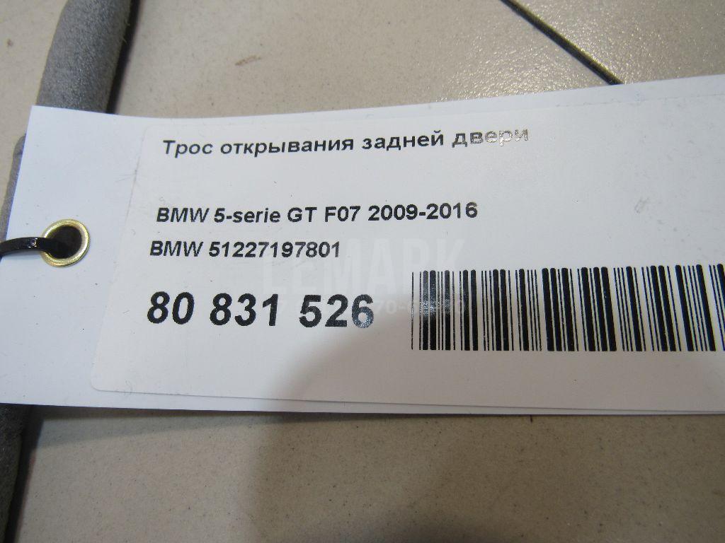 Трос открывания задней двери для  BMW 3-serie G20/G21 2018