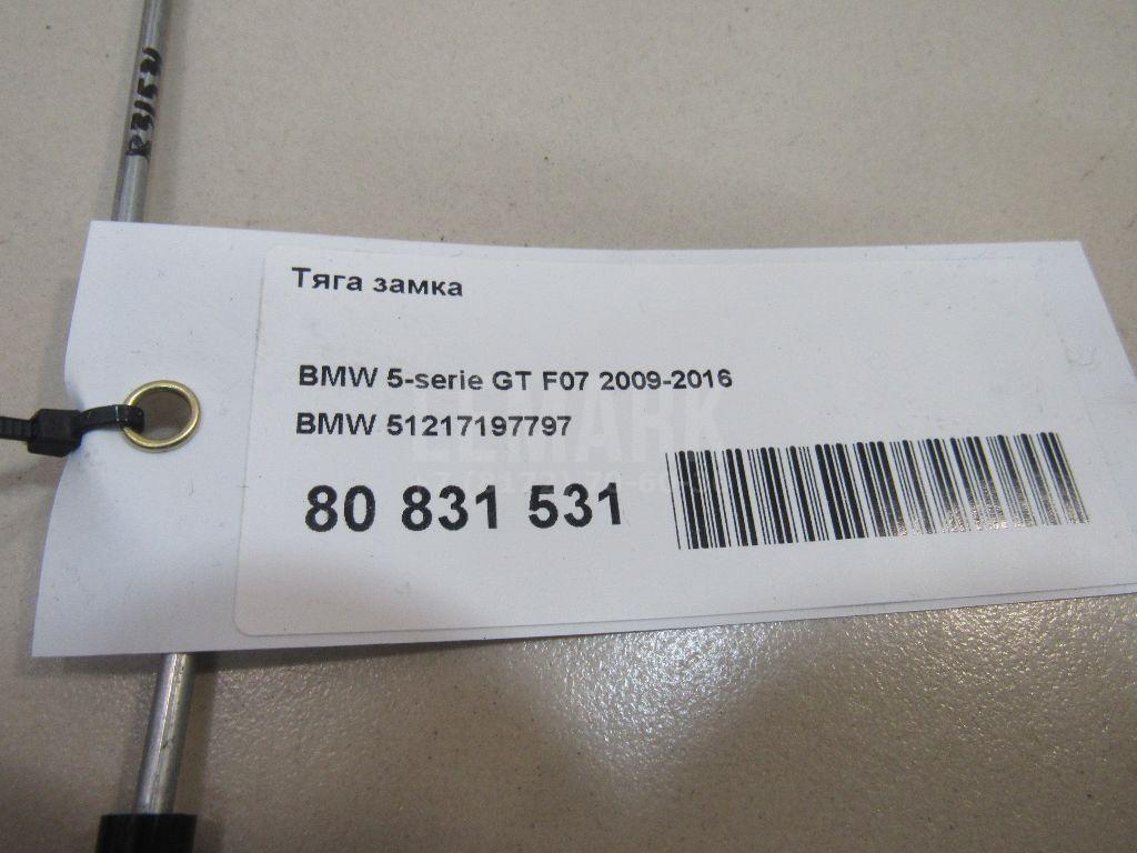 Тяга замка