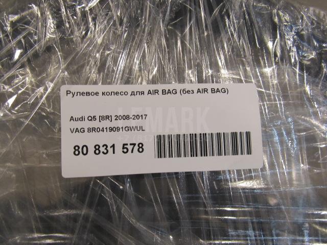 Рулевое колесо для AIR BAG (без AIR BAG) для  Fiat Ducato 230 1994-2002