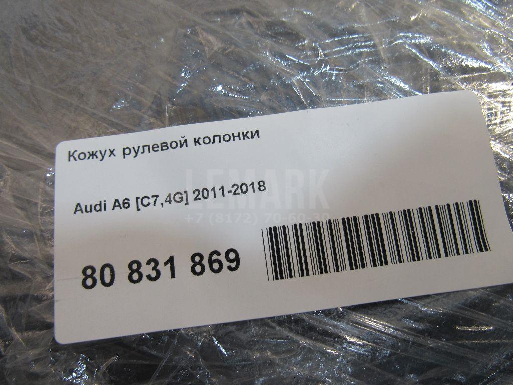 Кожух рулевой колонки для  Bentley Continental GT 2011-2017