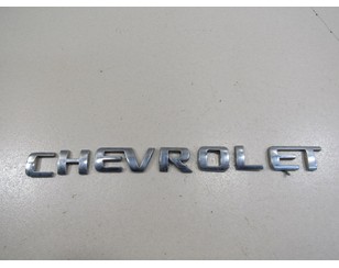 Эмблема на крышку багажника для Chevrolet Lanos 2004-2010 с разбора состояние отличное