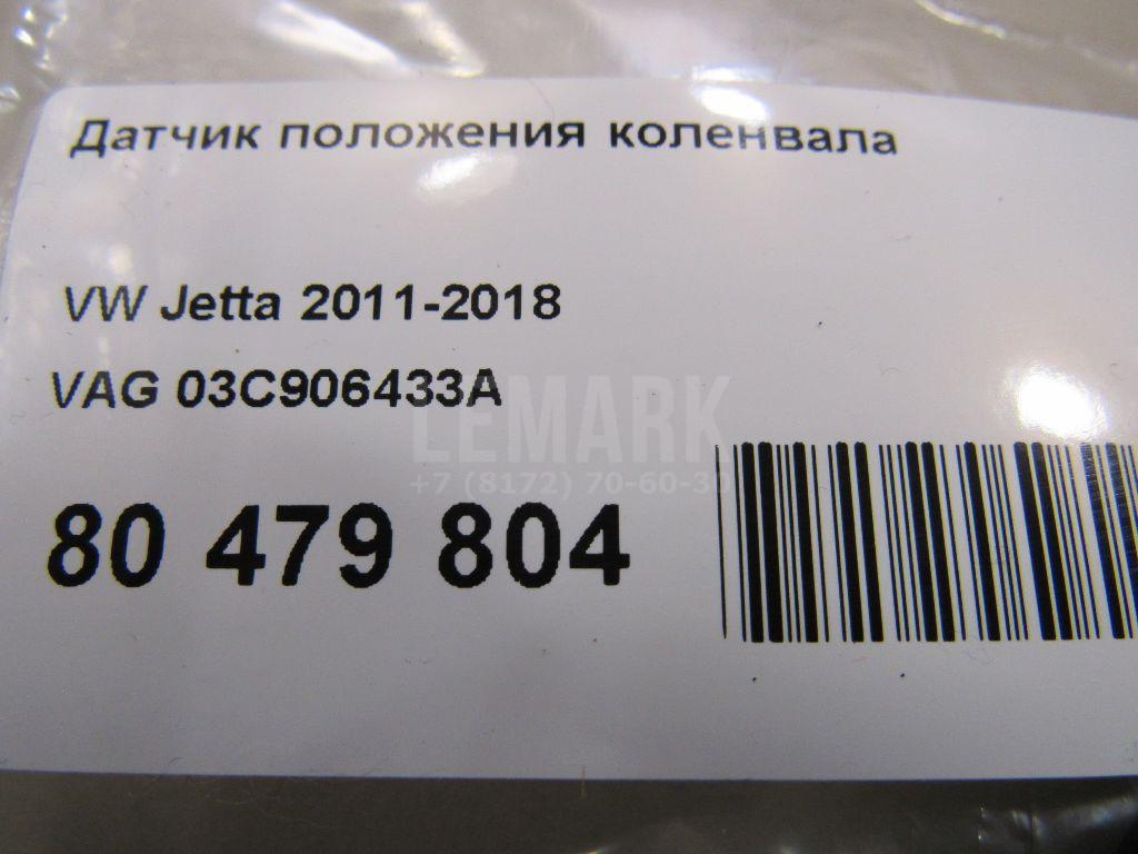 Датчик положения коленвала для  Citroen C4 II 2011-2022