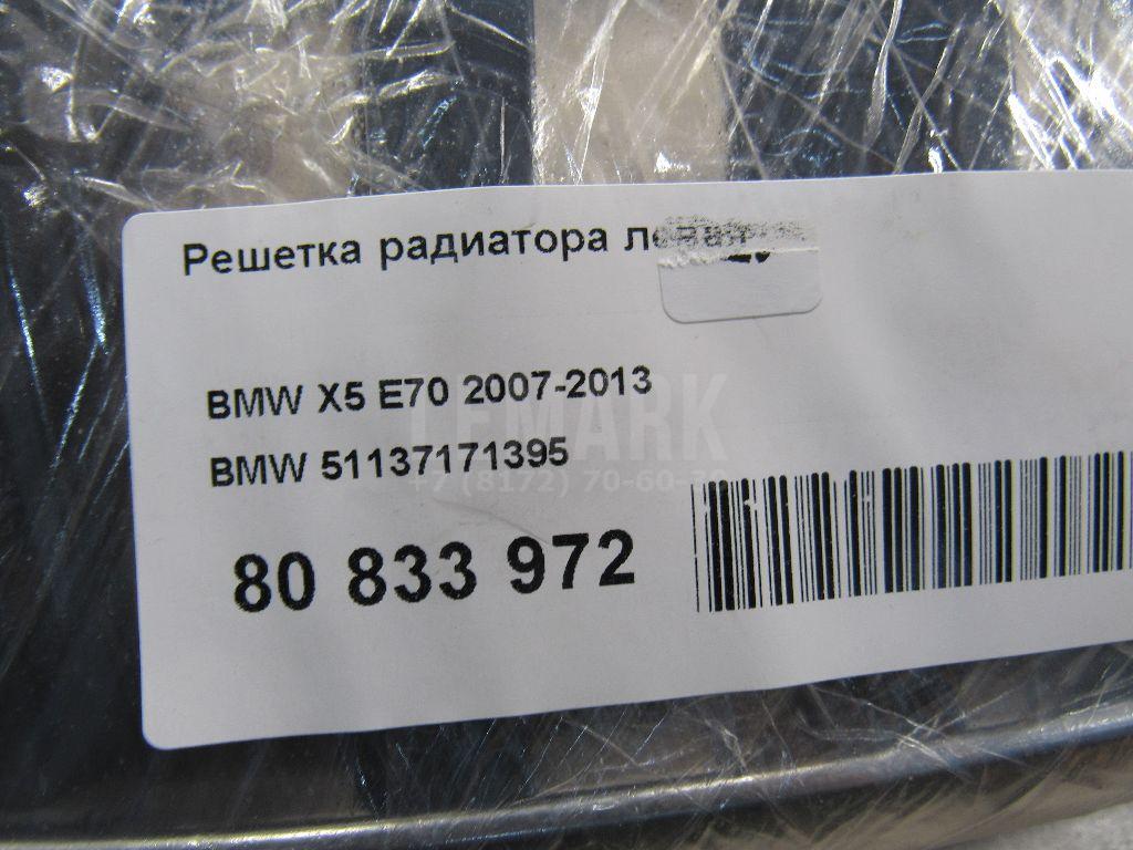 Решетка радиатора левая