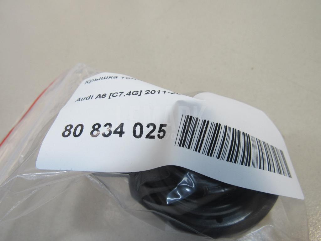 Крышка топливного бака для  BMW X1 F48 2014-2022