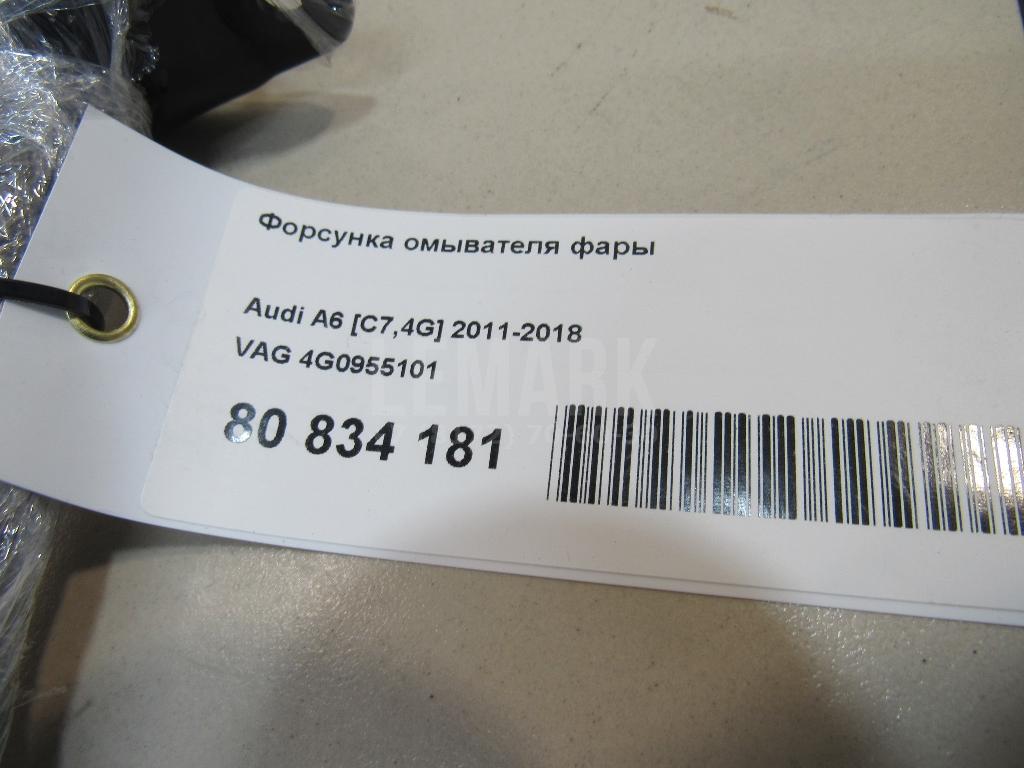 Форсунка омывателя фары
