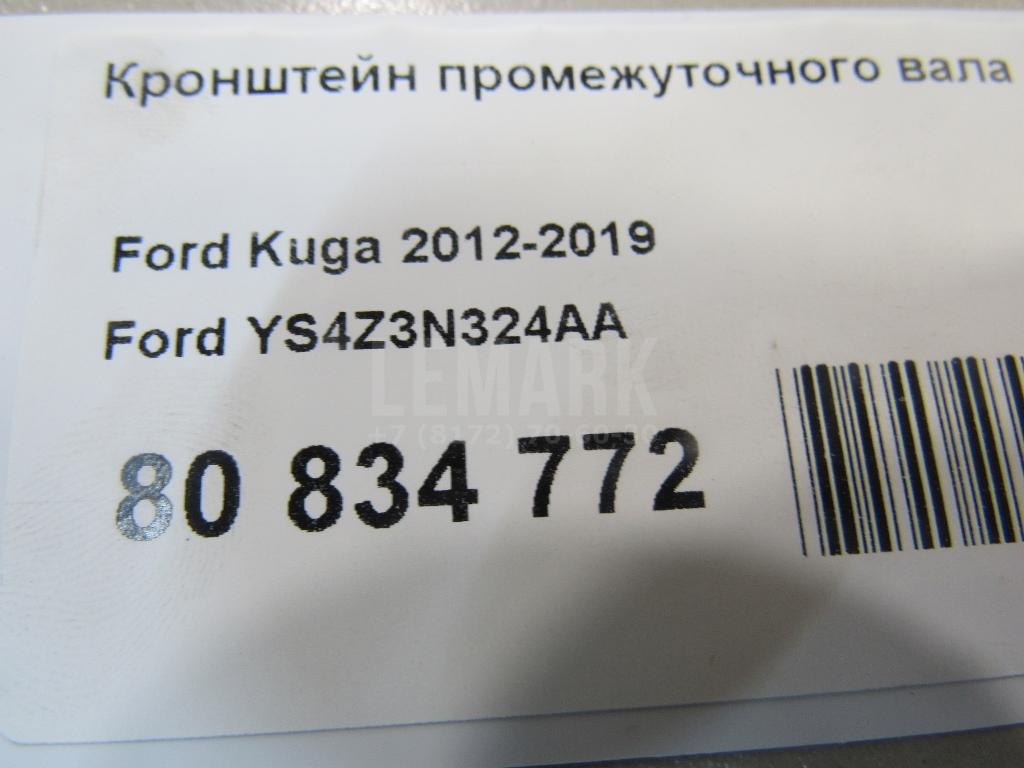 Кронштейн промежуточного вала