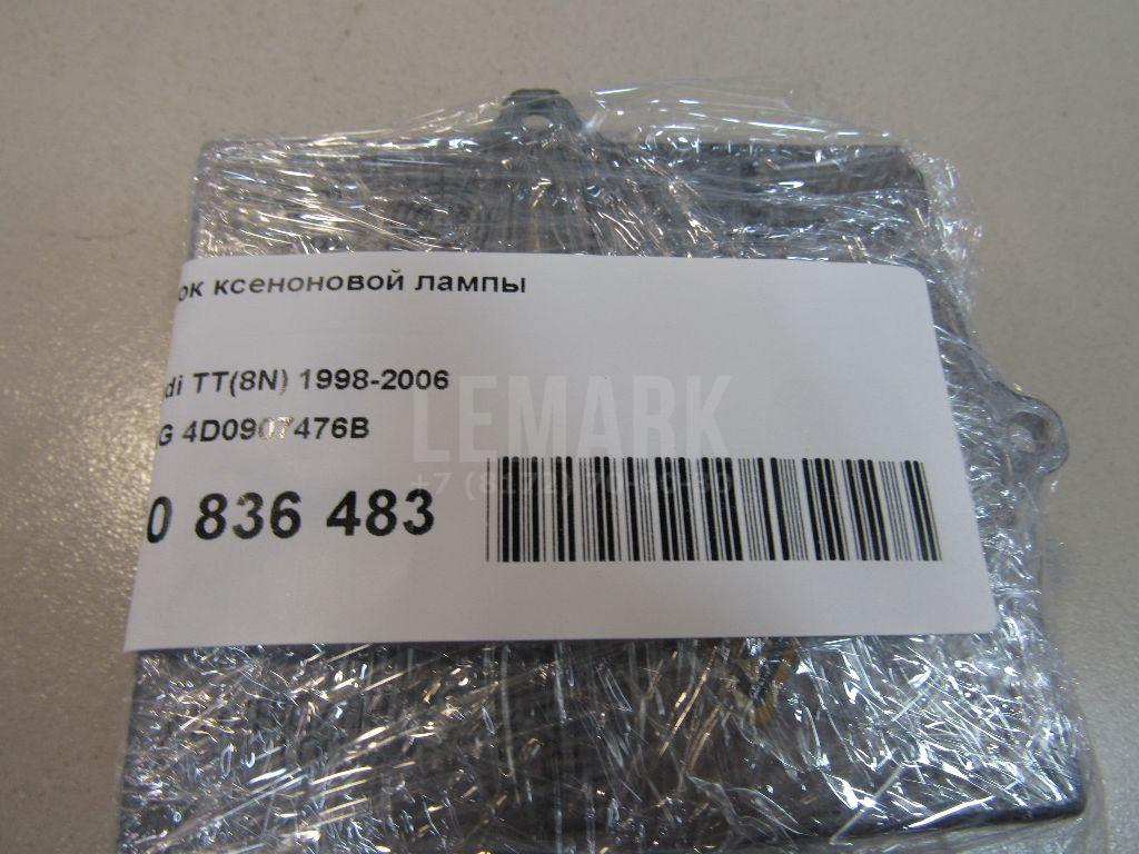 Блок ксеноновой лампы