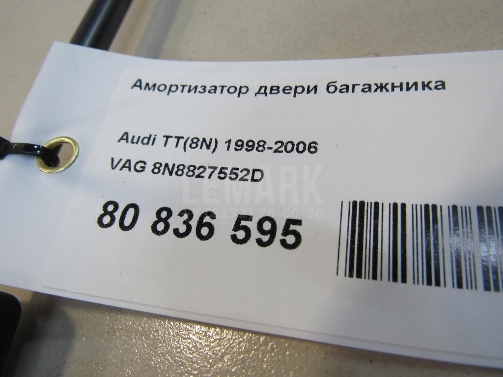 Амортизатор двери багажника для  BMW 6-serie GT G32 2017-2023
