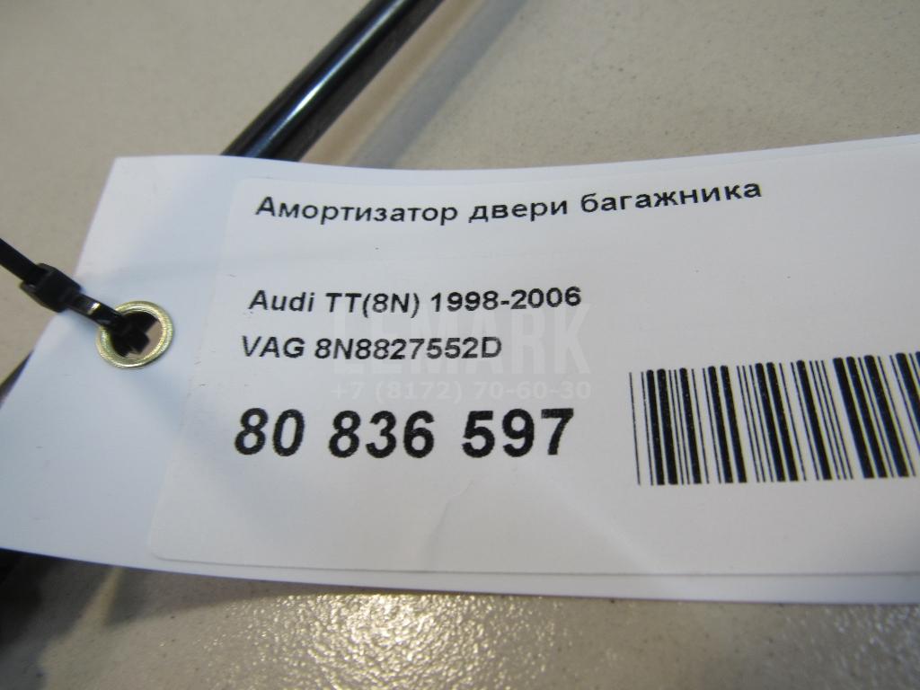 Амортизатор двери багажника для  BMW X5 F15/F85 2013-2018