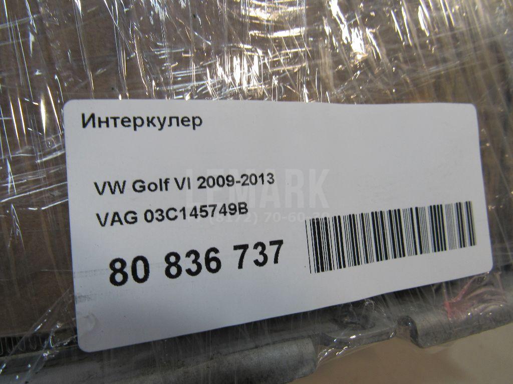 Интеркулер для  Avatr