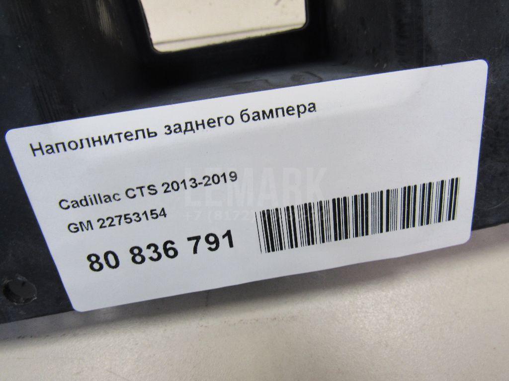 Наполнитель заднего бампера