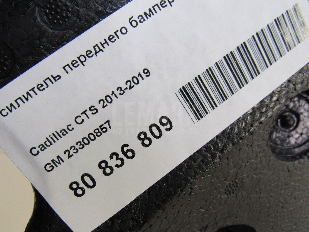 Усилитель переднего бампера для  Audi A1 (8X) 2010-2018