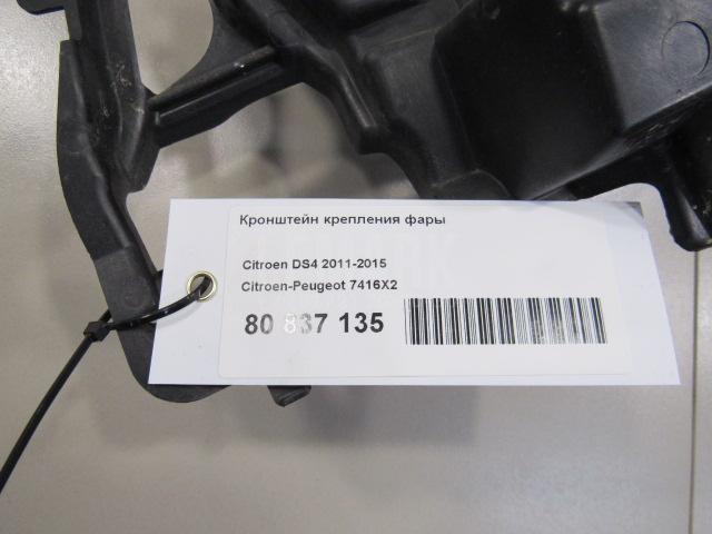 Кронштейн крепления фары для  Ford Fiesta 2001-2008