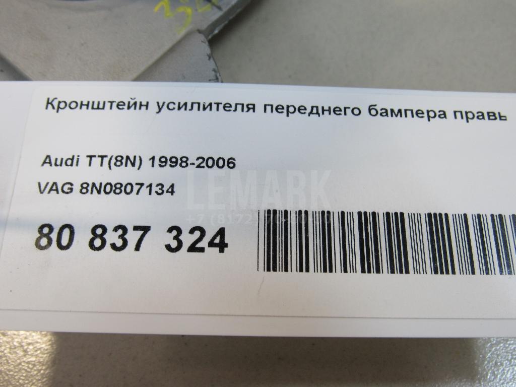 Кронштейн усилителя переднего бампера правый
