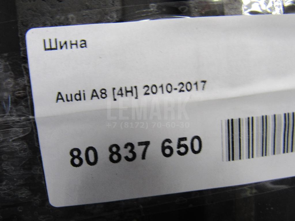 Шина