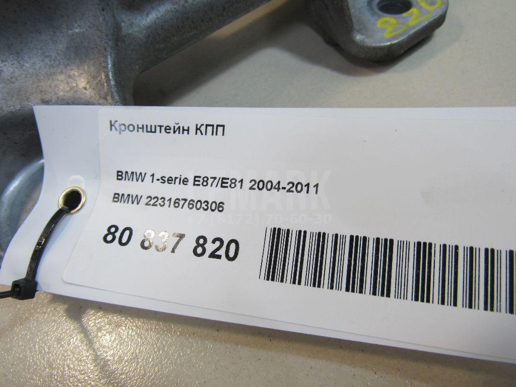 Кронштейн КПП