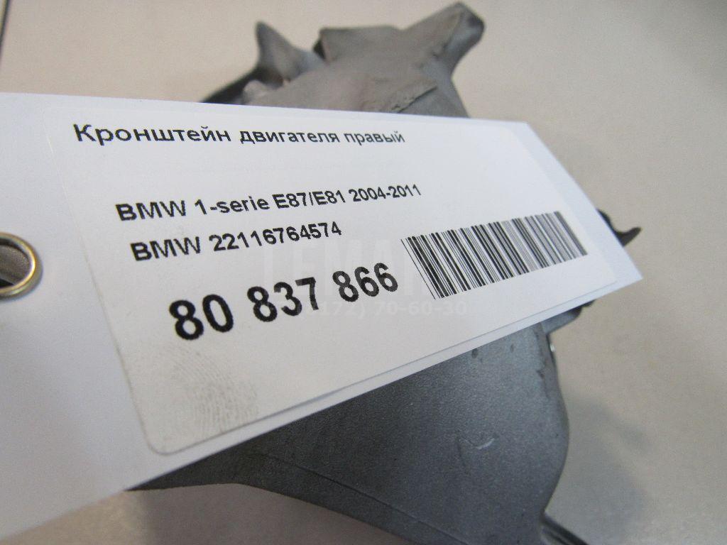 Кронштейн двигателя правый для  Audi A8 [4D] 1999-2002