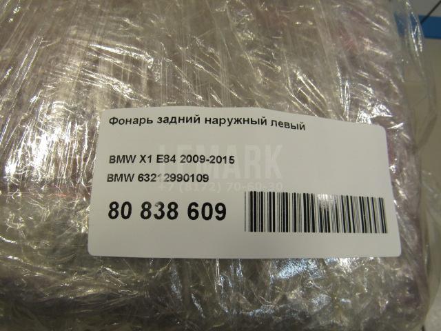 Фонарь задний наружный левый