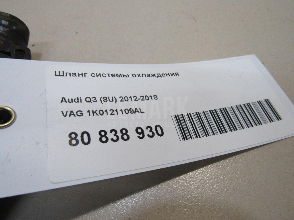 Шланг системы охлаждения для  BMW X1 U11 2022