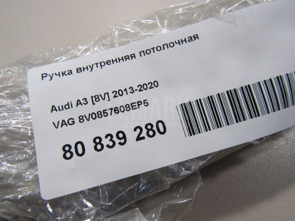 Ручка внутренняя потолочная для  Acura RDX 2006-2012