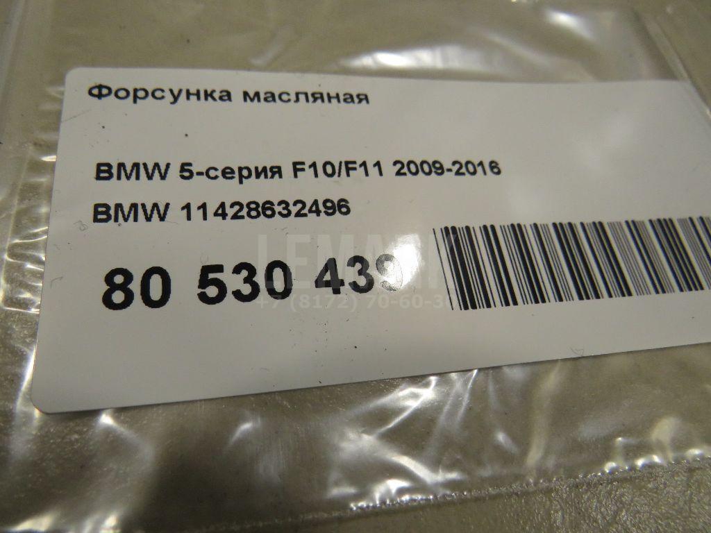 Форсунка масляная для  Audi A4 [B6] 2000-2004
