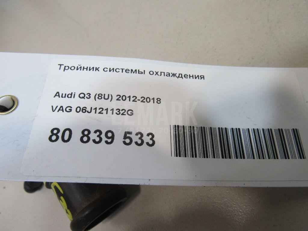 Тройник системы охлаждения