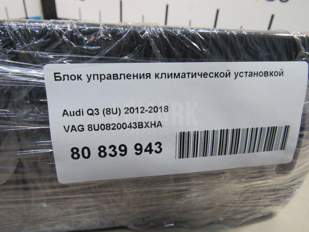 Блок управления климатической установкой