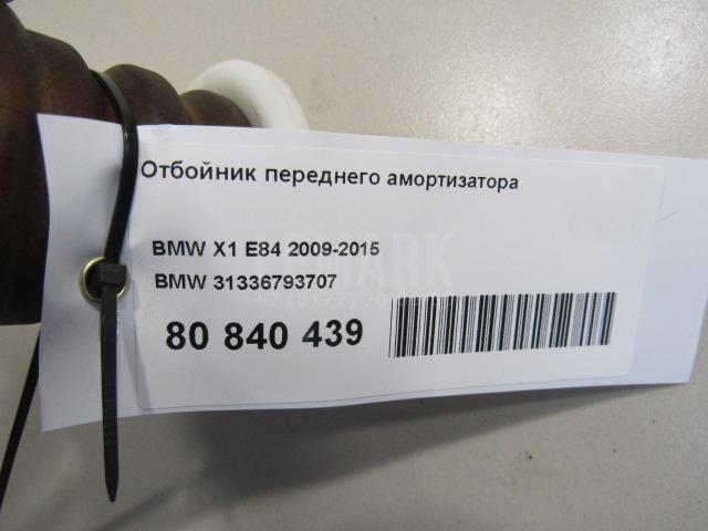 Отбойник переднего амортизатора