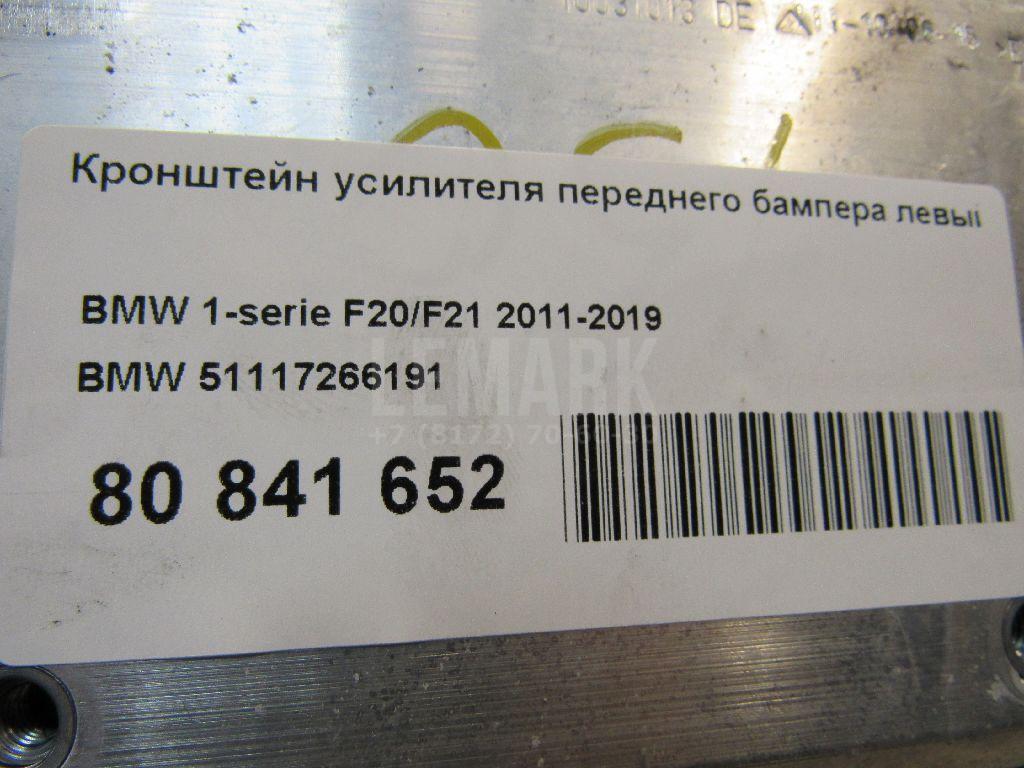 Кронштейн усилителя переднего бампера левый для  BYD F0 2008-2015