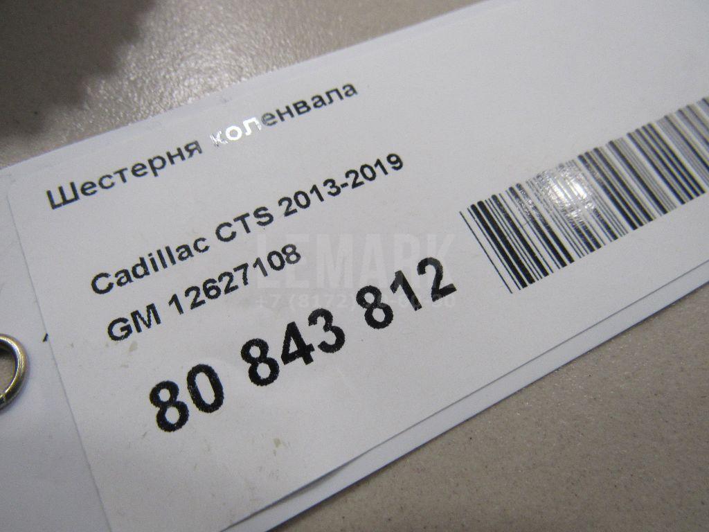 Шестерня коленвала для  Audi A5/S5 [8F] Cabrio 2010-2016