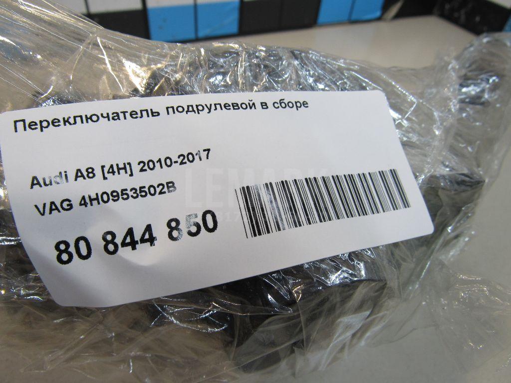 Переключатель подрулевой в сборе для  BMW 3-serie E92/E93 2006-2012