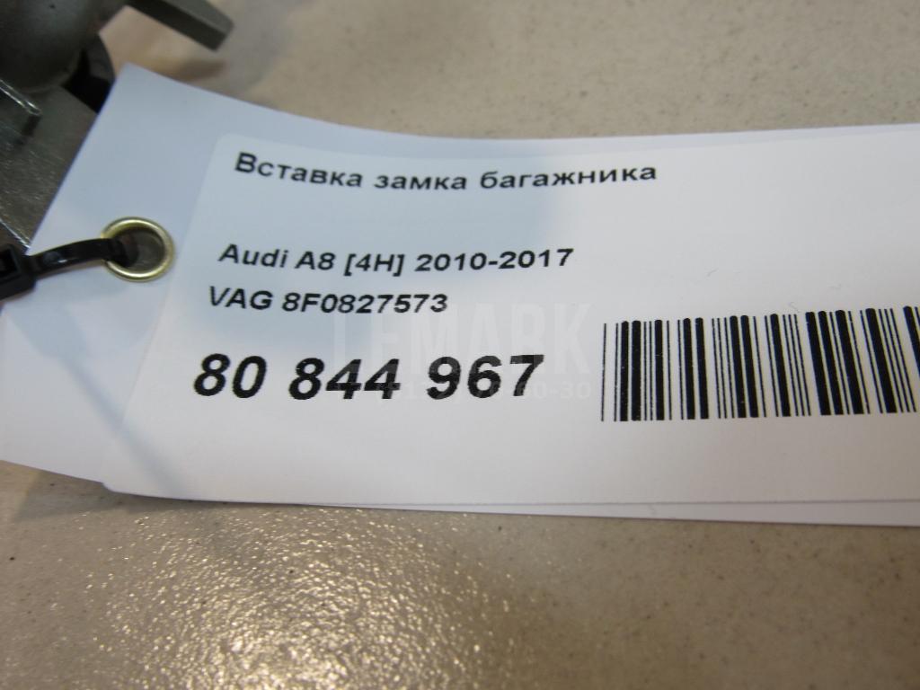 Вставка замка багажника для  Audi 80/90 [B4] 1991-1995