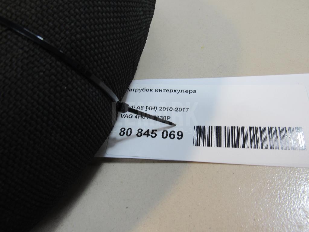 Патрубок интеркулера