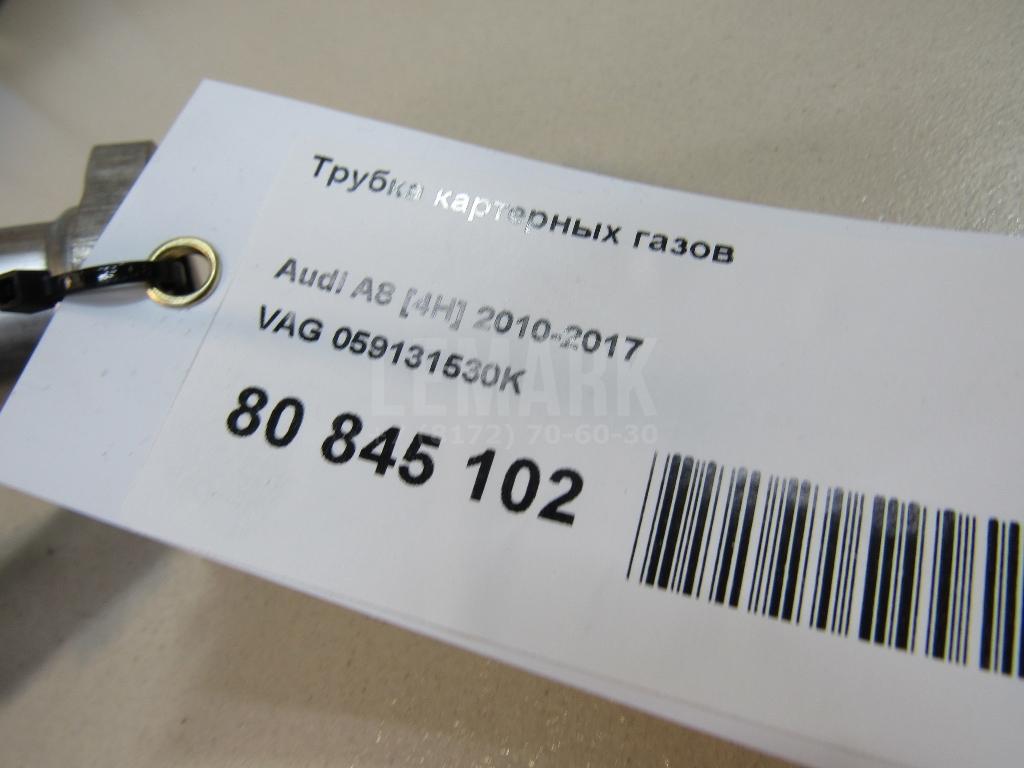 Трубка картерных газов для  Acura MDX 2007-2013