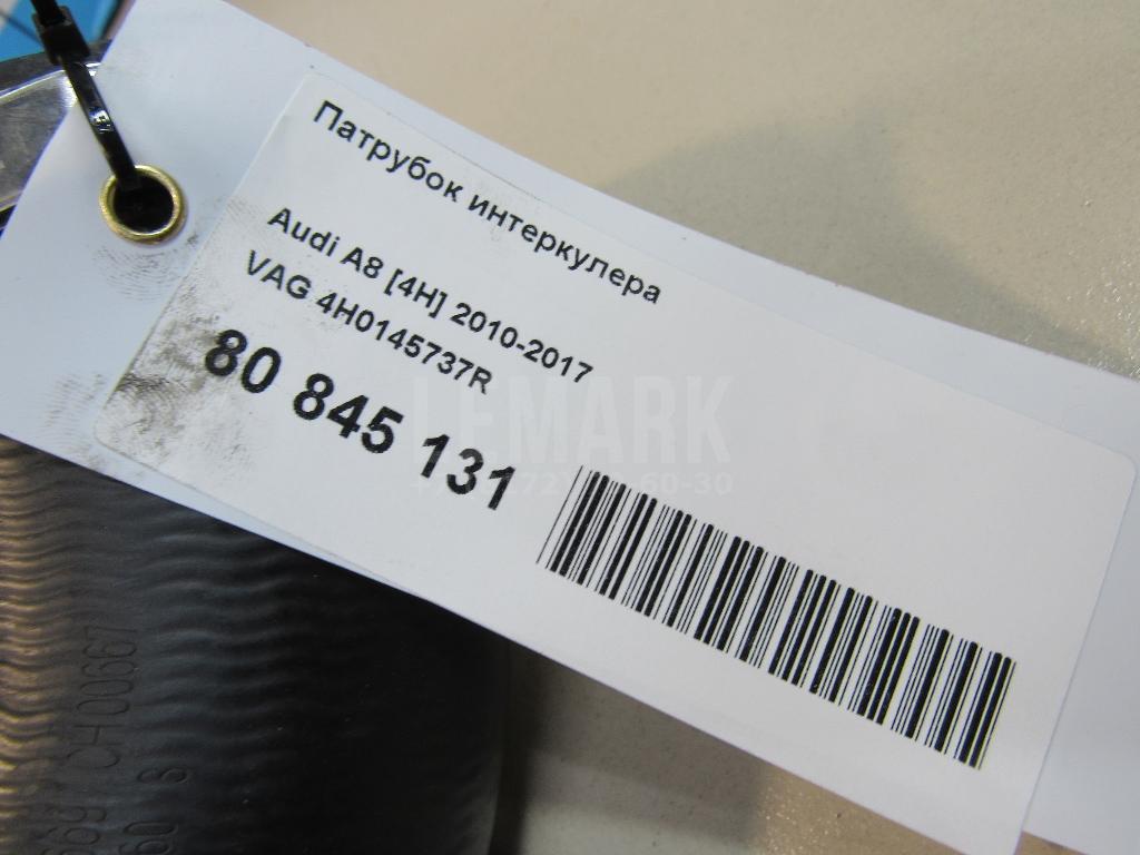 Патрубок интеркулера