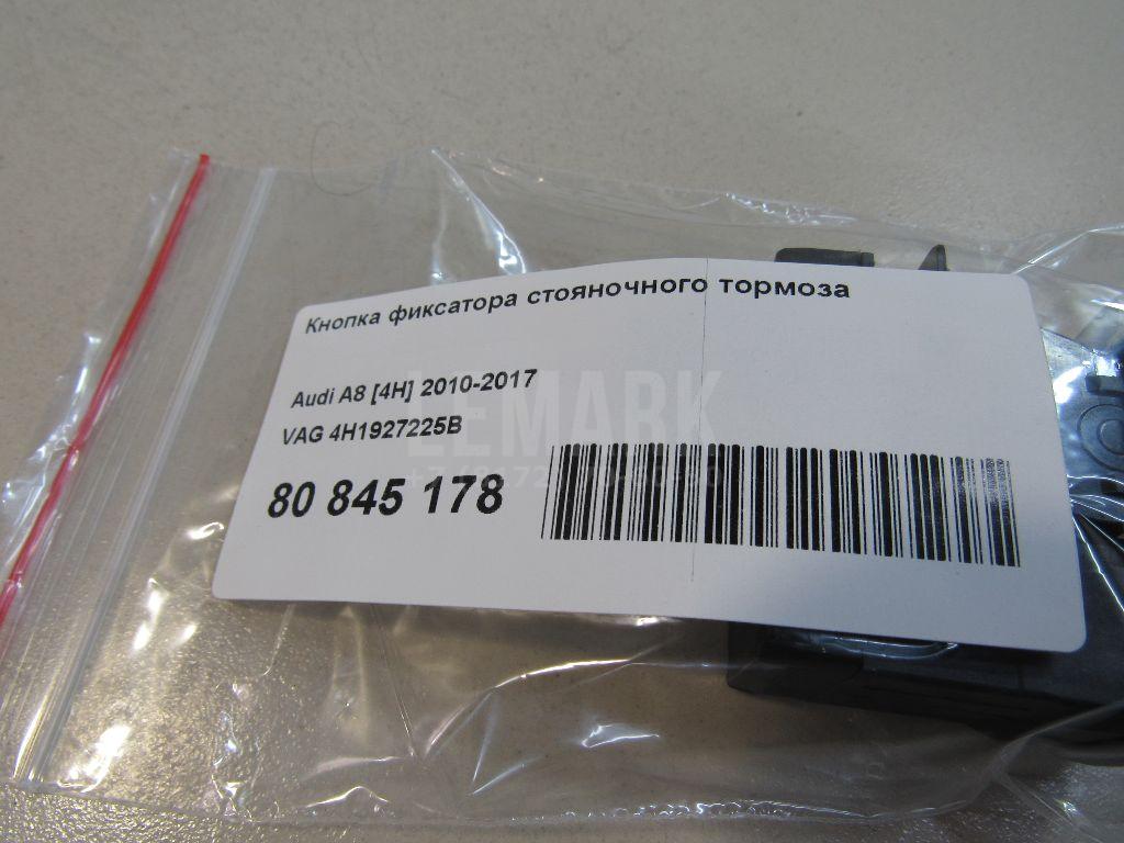 Кнопка фиксатора стояночного тормоза для  BMW X5 E53 2000-2007