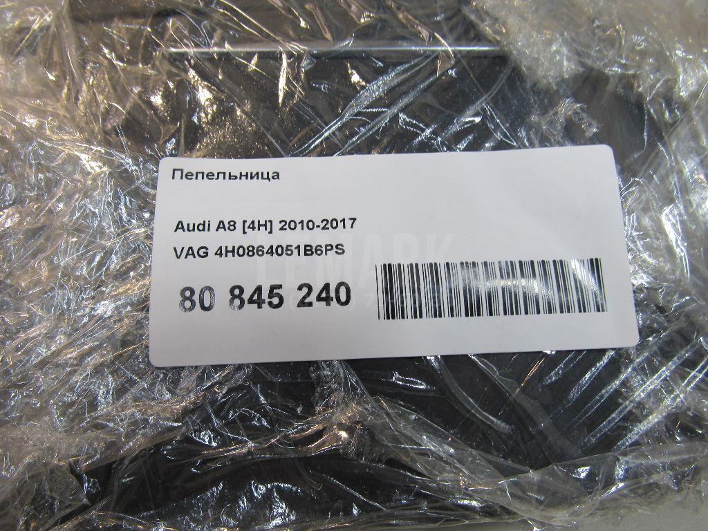 Пепельница для  Astra HD 8 2005-2011