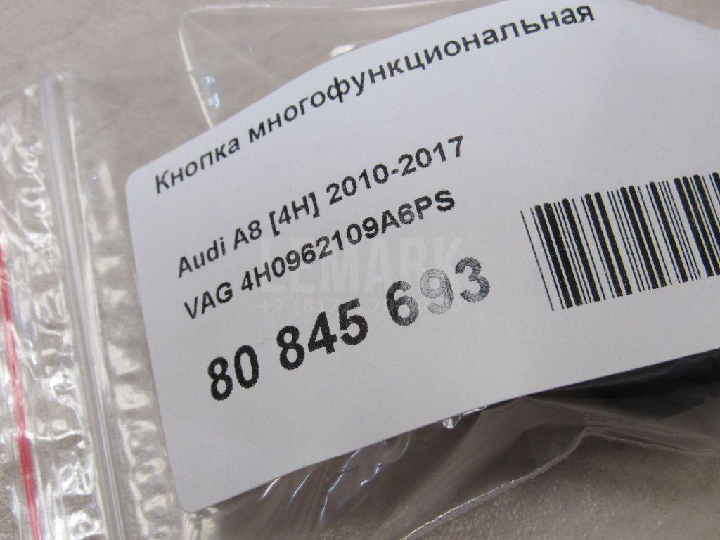 Кнопка многофункциональная для  Audi A3 (8L1) 1996-2003