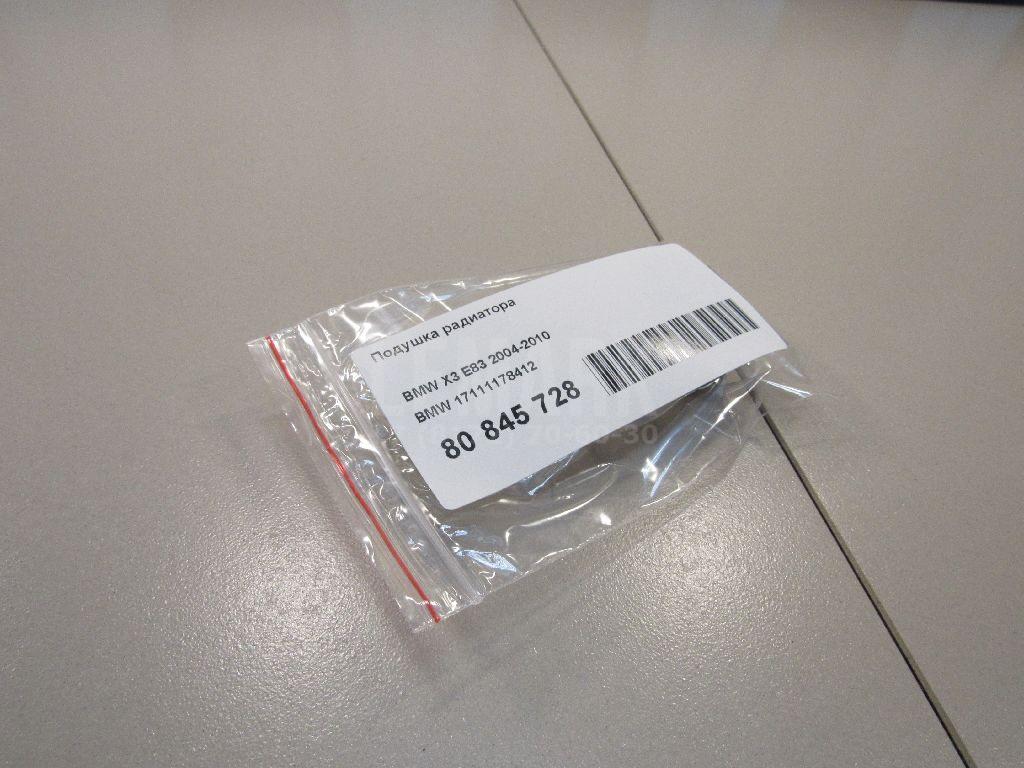 Подушка радиатора для  BMW X1 E84 2009-2015
