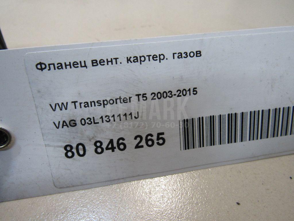 Фланец вент. картер. газов для  Audi A4 [B7] 2005-2007